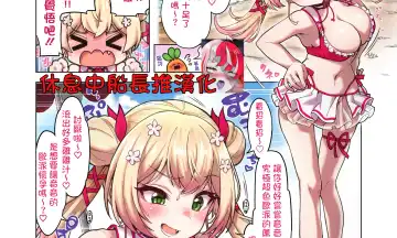 Read [Hiyocco] 和泳裝nnc♡♡♡ (hololive) (桃鈴音音)  [chinese] [休息中船長推漢化] [Fanbox]+一頁 - Fhentai