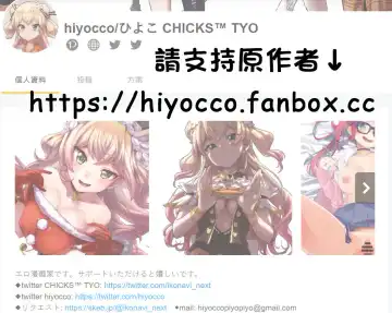 [Hiyocco] 和泳裝nnc♡♡♡ (hololive) (桃鈴音音)  [chinese] [休息中船長推漢化] [Fanbox]+一頁 Fhentai - Page 6