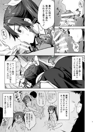 [Kawakami Rokkaku - Takanashi Rei] Teitoku Wagahai to Yasen de Jissen ja Fhentai - Page 5