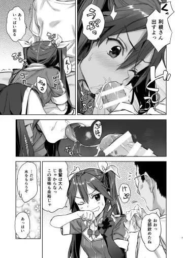 [Kawakami Rokkaku - Takanashi Rei] Teitoku Wagahai to Yasen de Jissen ja Fhentai - Page 7