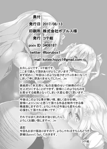 Ro-chan Mama to Tsukutte Asobo! Fhentai - Page 25