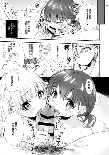 [Maple] Sexaroid no Tsukaikata -Aru Daigakusei no Baai- Fhentai - Page 5