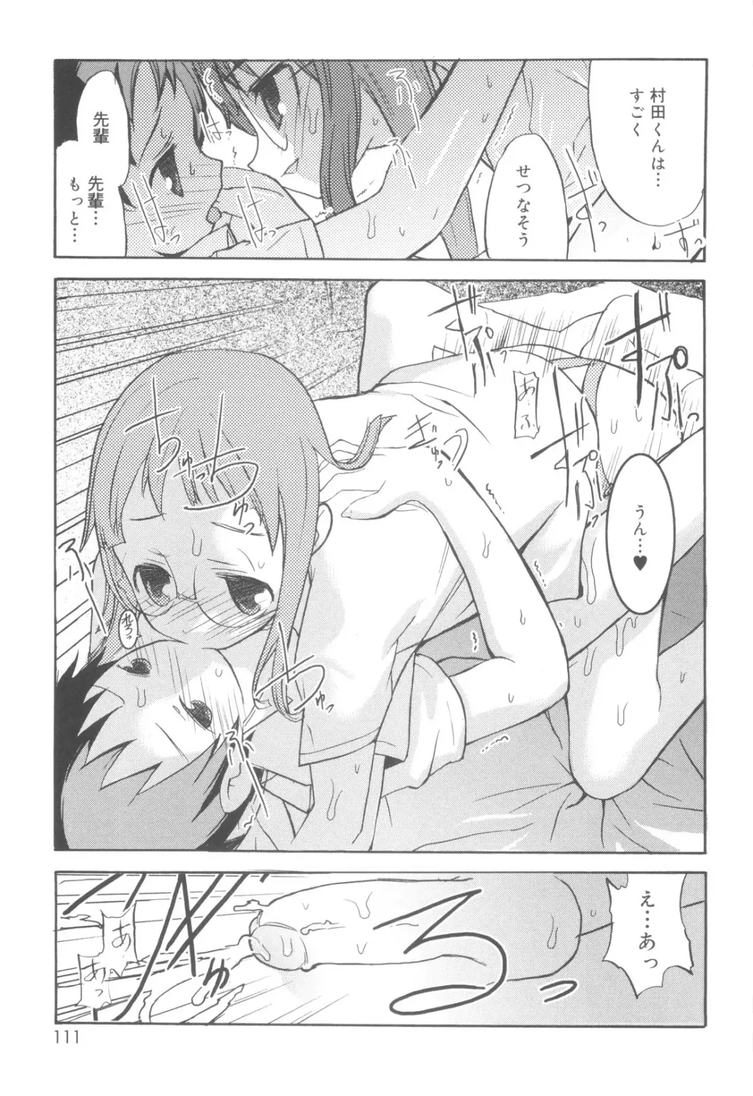 [Morota Shigetaka] Tsundere Shounen de Asobou! Fhentai - Page 111