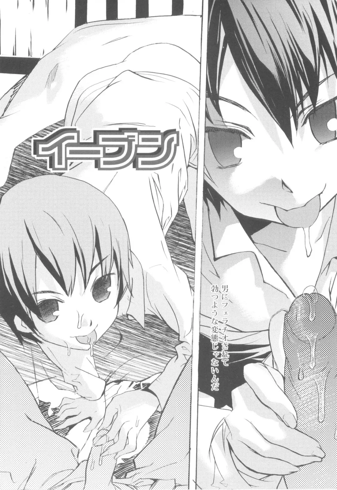 [Morota Shigetaka] Tsundere Shounen de Asobou! Fhentai - Page 120