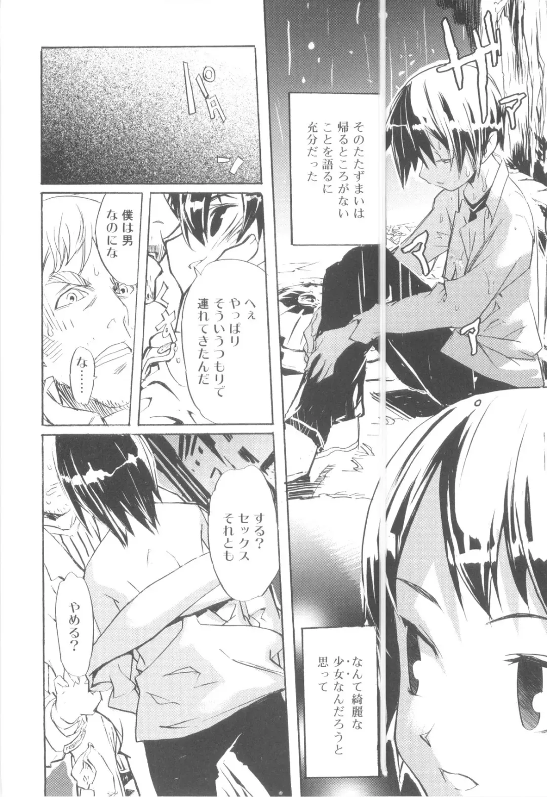 [Morota Shigetaka] Tsundere Shounen de Asobou! Fhentai - Page 122