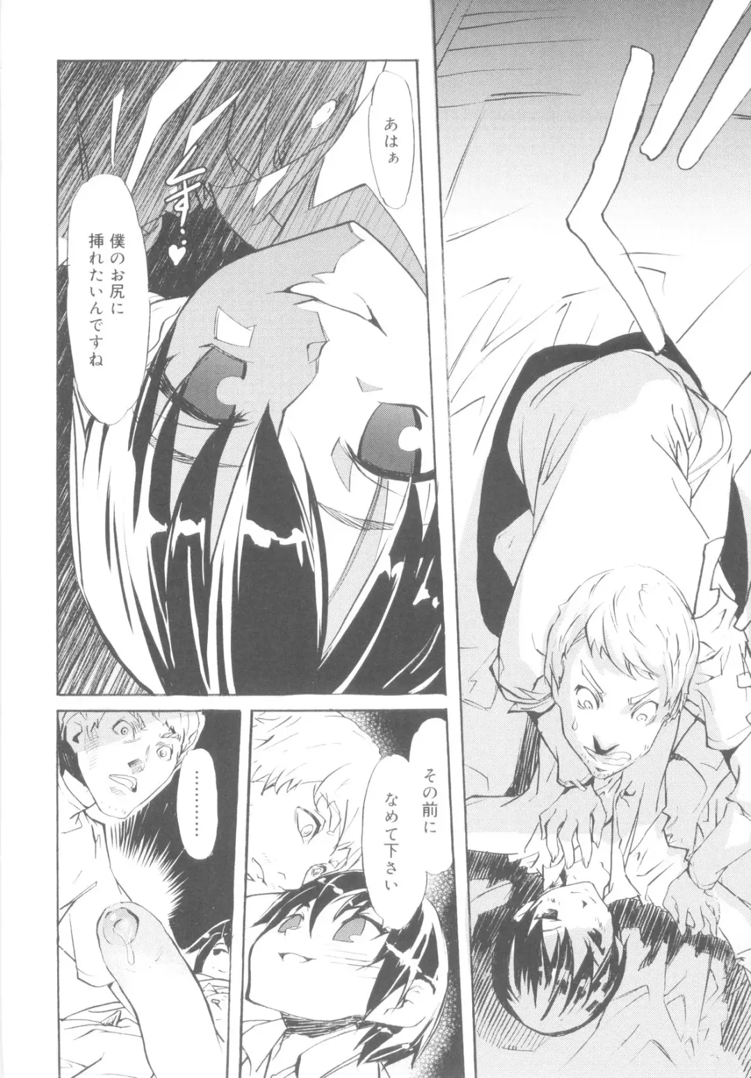 [Morota Shigetaka] Tsundere Shounen de Asobou! Fhentai - Page 124