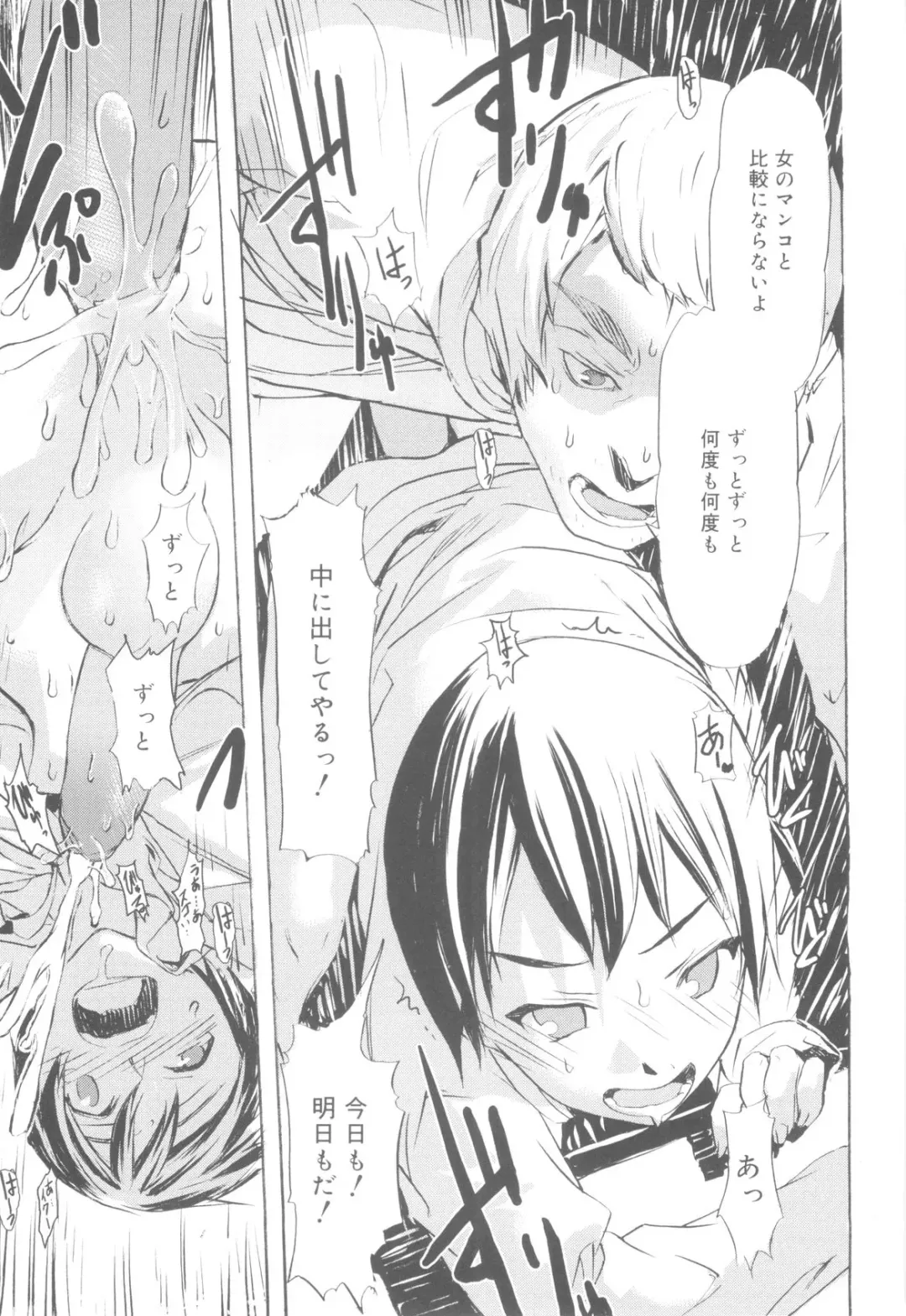 [Morota Shigetaka] Tsundere Shounen de Asobou! Fhentai - Page 133