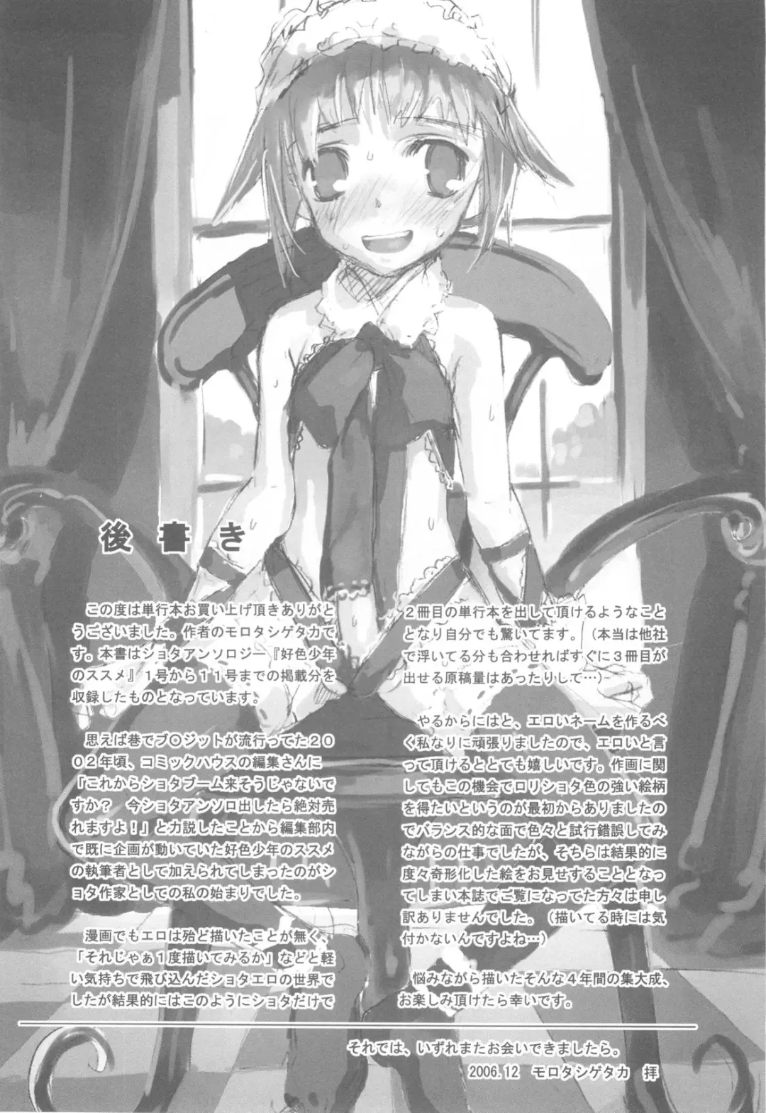 [Morota Shigetaka] Tsundere Shounen de Asobou! Fhentai - Page 173