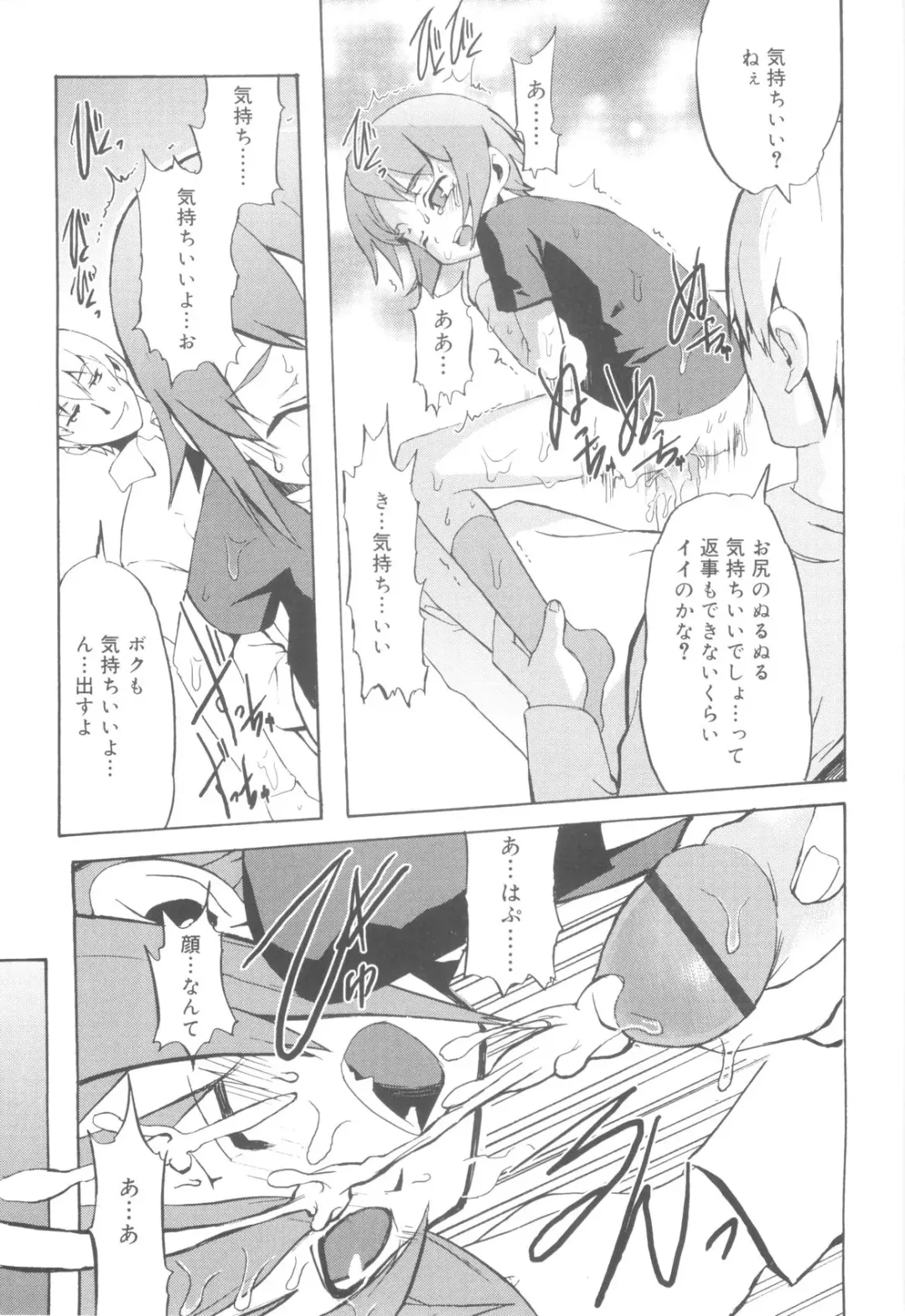 [Morota Shigetaka] Tsundere Shounen de Asobou! Fhentai - Page 25