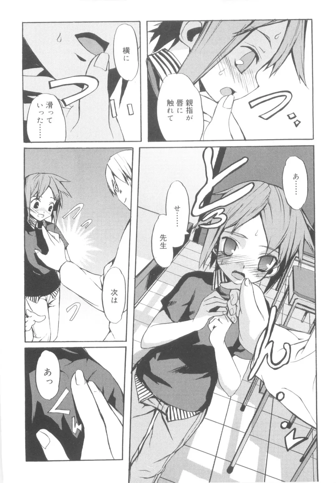 [Morota Shigetaka] Tsundere Shounen de Asobou! Fhentai - Page 36