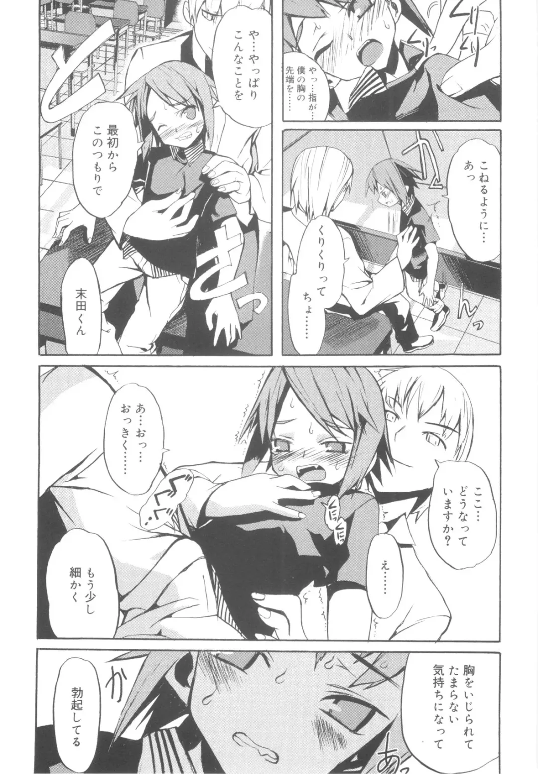 [Morota Shigetaka] Tsundere Shounen de Asobou! Fhentai - Page 37