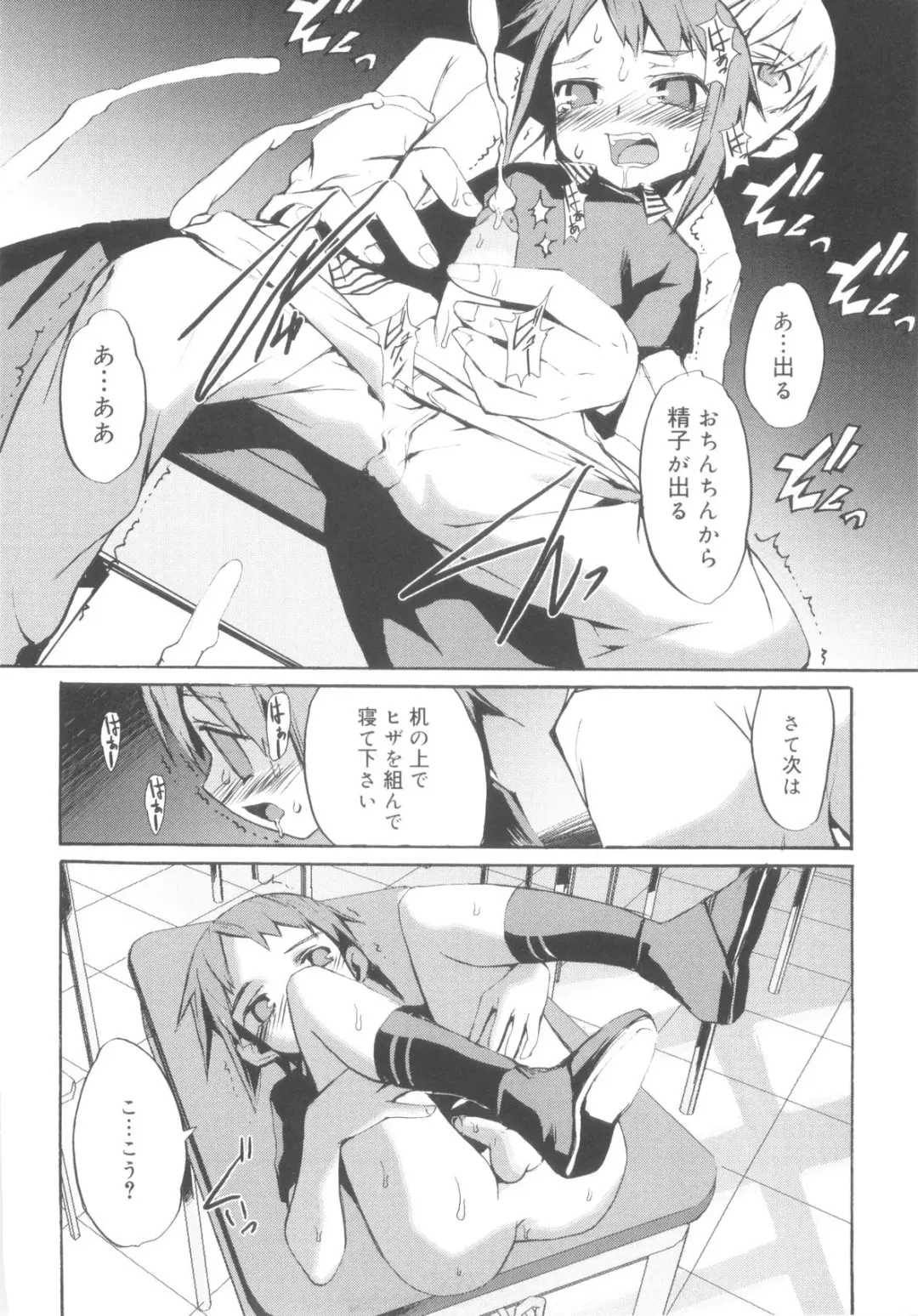 [Morota Shigetaka] Tsundere Shounen de Asobou! Fhentai - Page 40