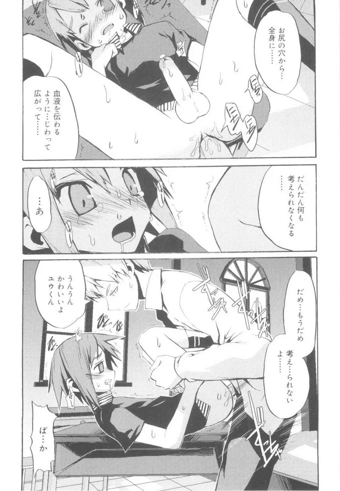 [Morota Shigetaka] Tsundere Shounen de Asobou! Fhentai - Page 43