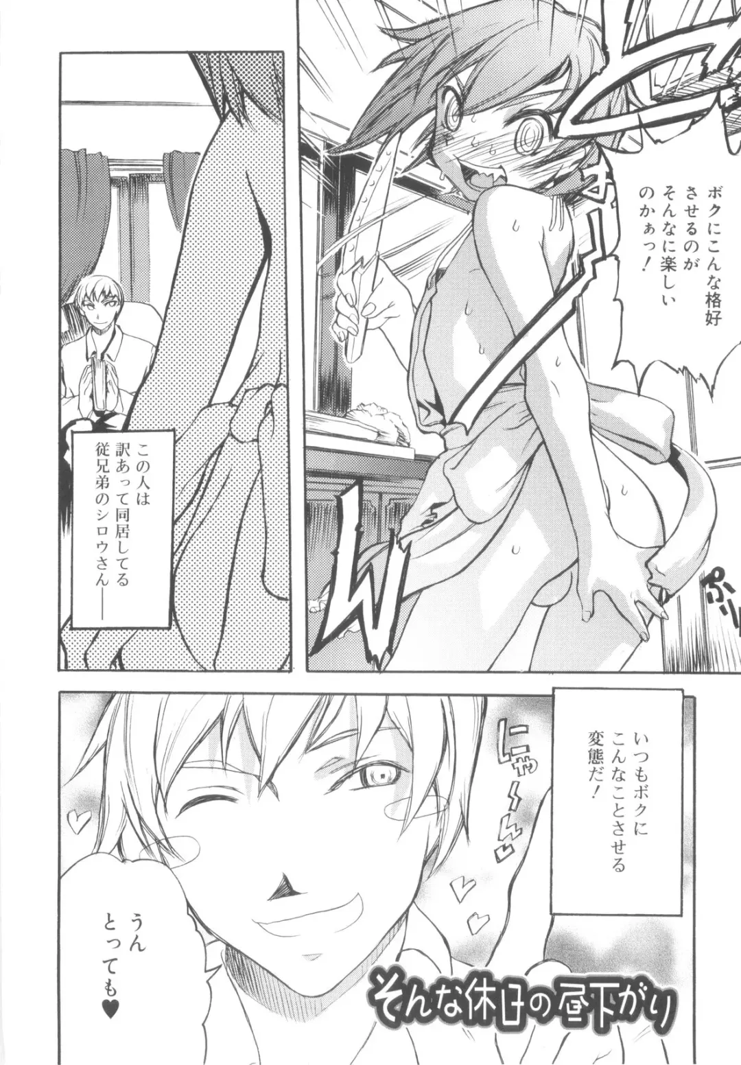 [Morota Shigetaka] Tsundere Shounen de Asobou! Fhentai - Page 48