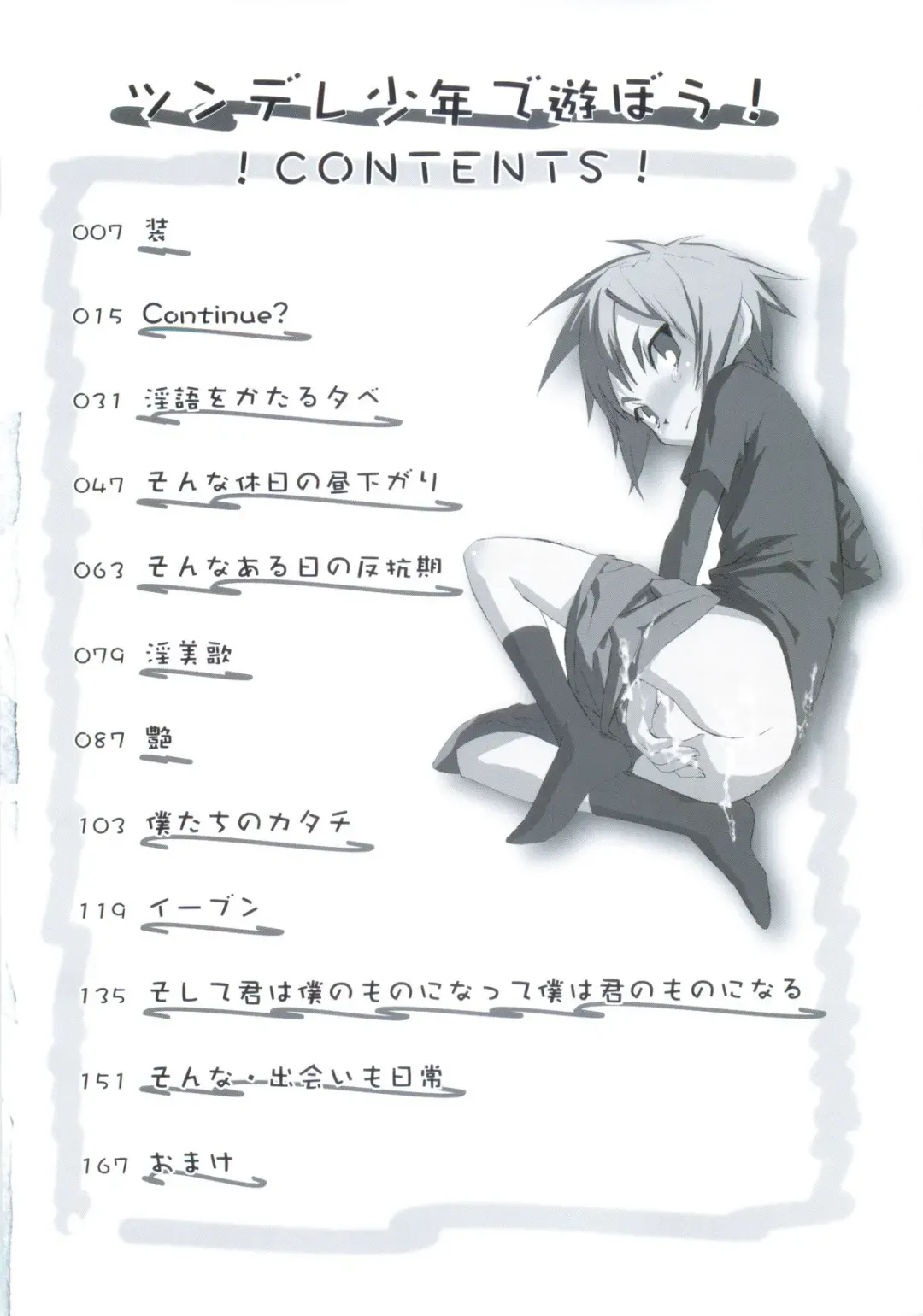 [Morota Shigetaka] Tsundere Shounen de Asobou! Fhentai - Page 6