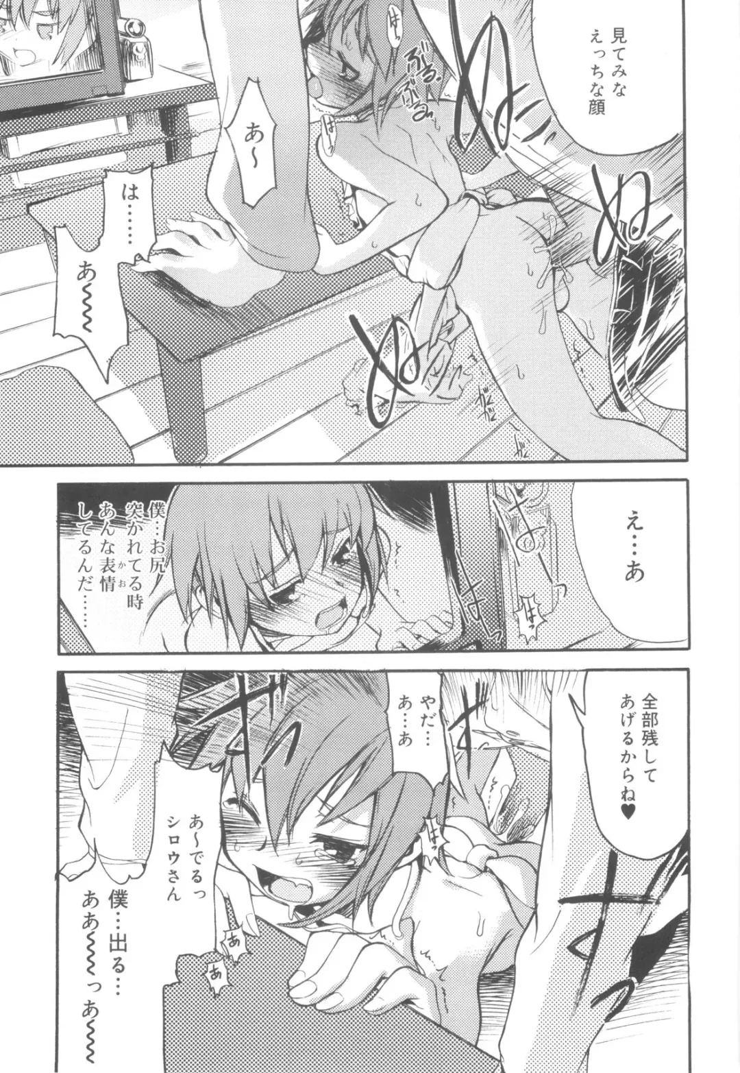 [Morota Shigetaka] Tsundere Shounen de Asobou! Fhentai - Page 61