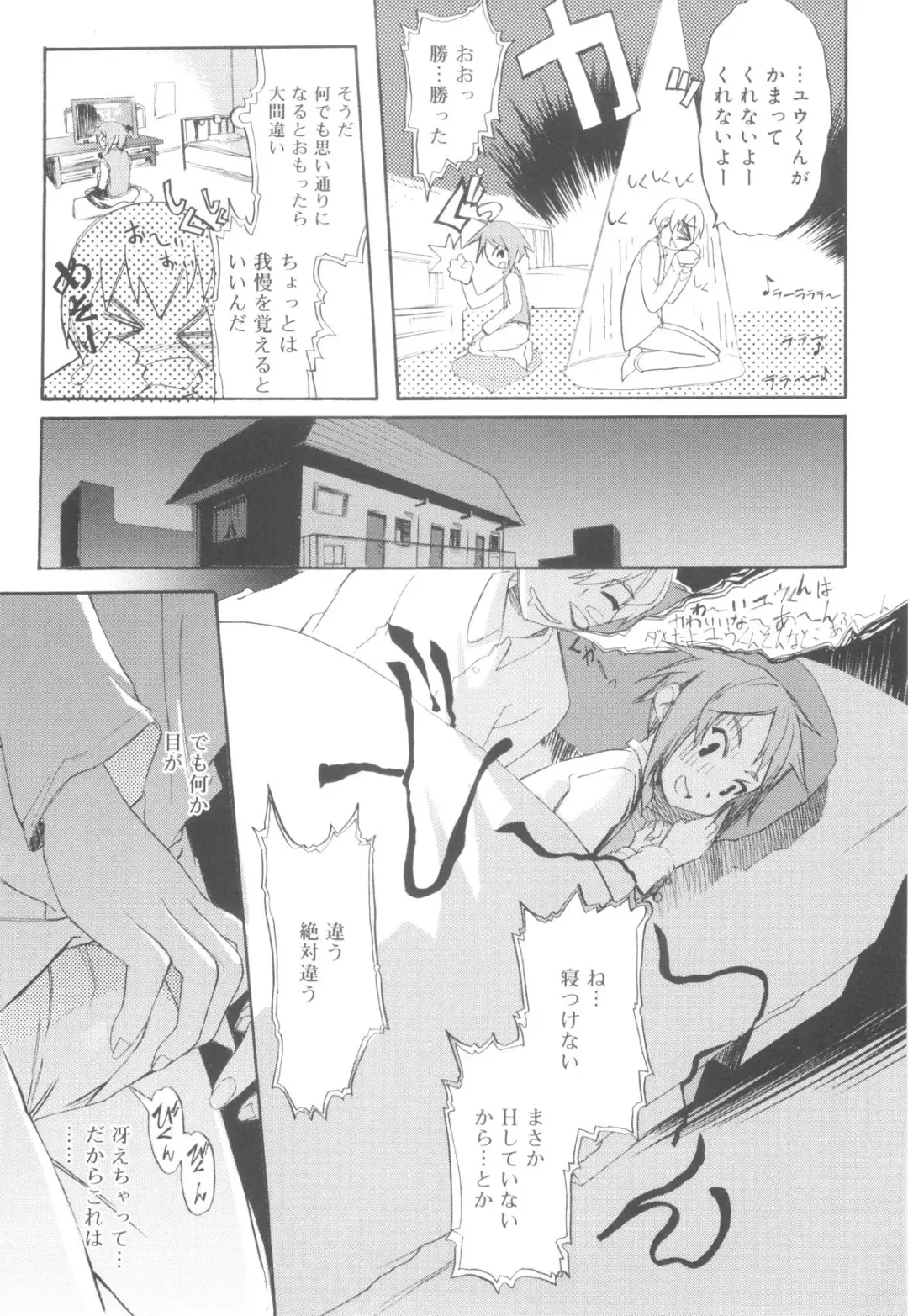 [Morota Shigetaka] Tsundere Shounen de Asobou! Fhentai - Page 67