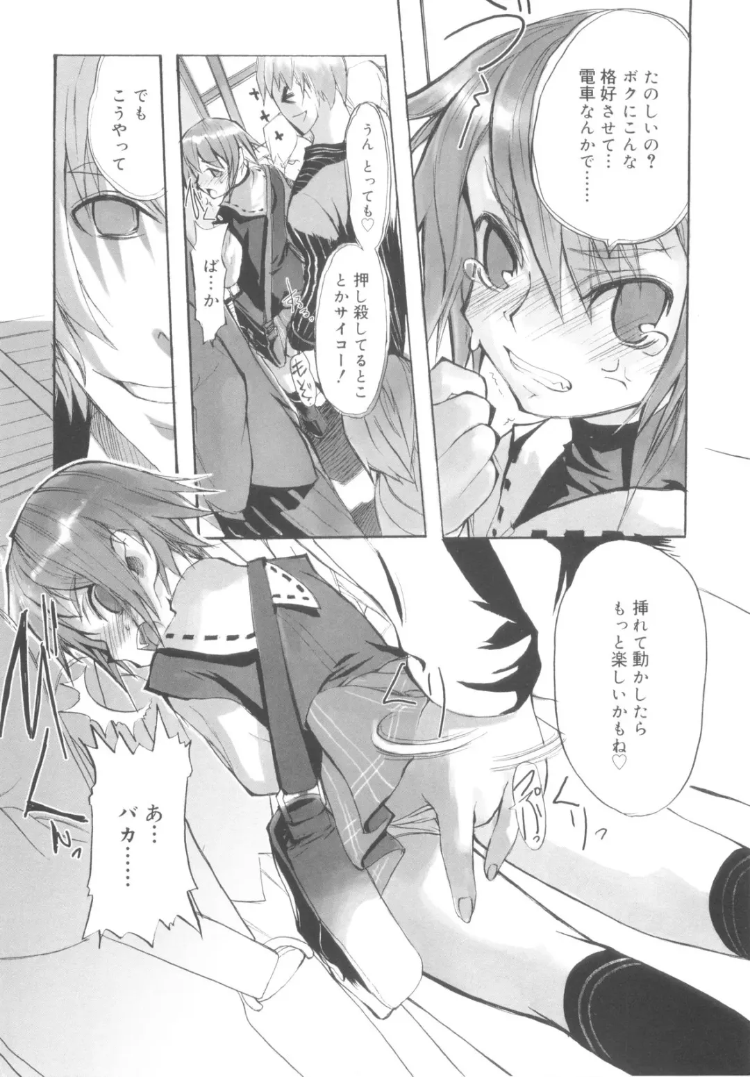 [Morota Shigetaka] Tsundere Shounen de Asobou! Fhentai - Page 8