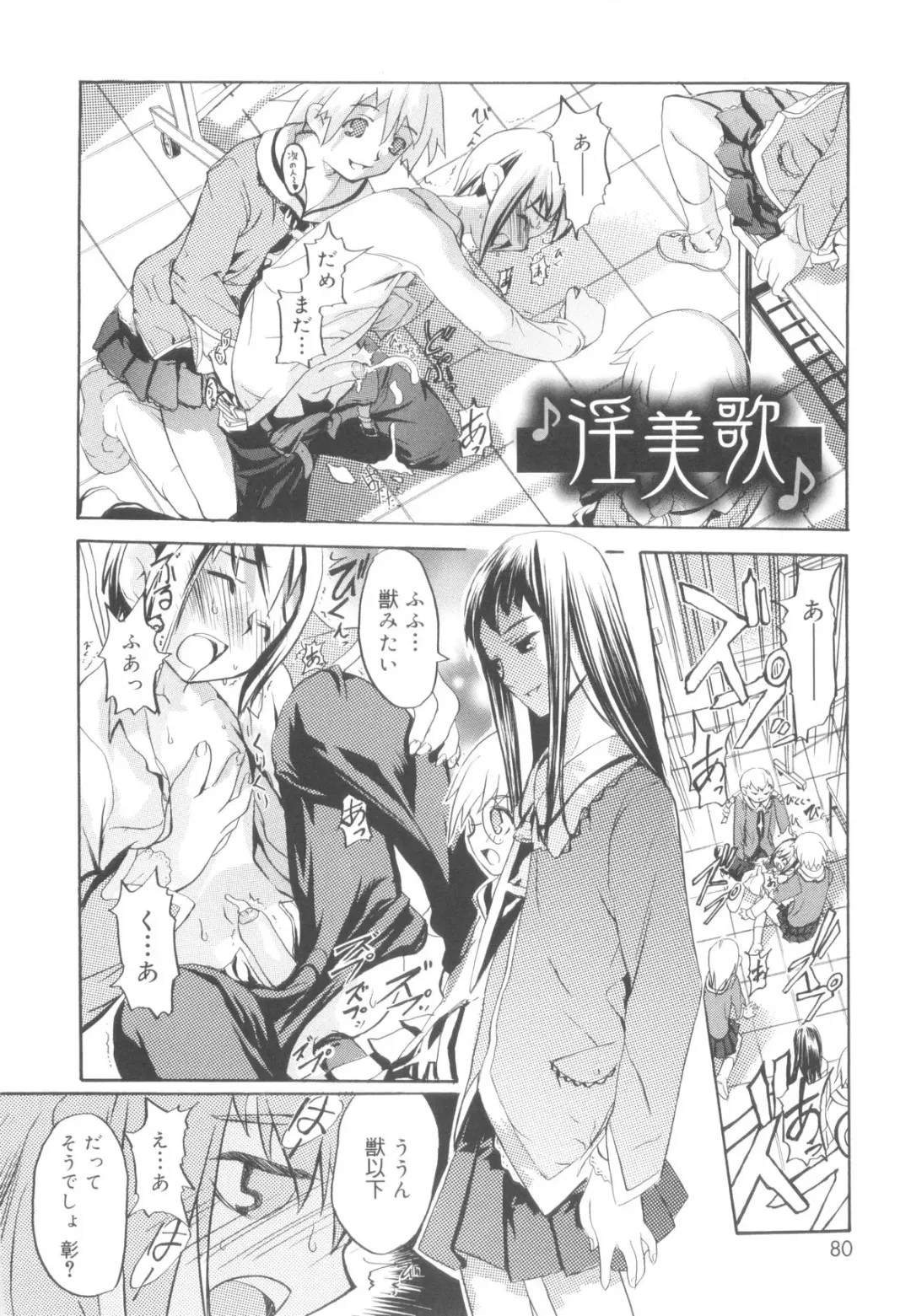 [Morota Shigetaka] Tsundere Shounen de Asobou! Fhentai - Page 80