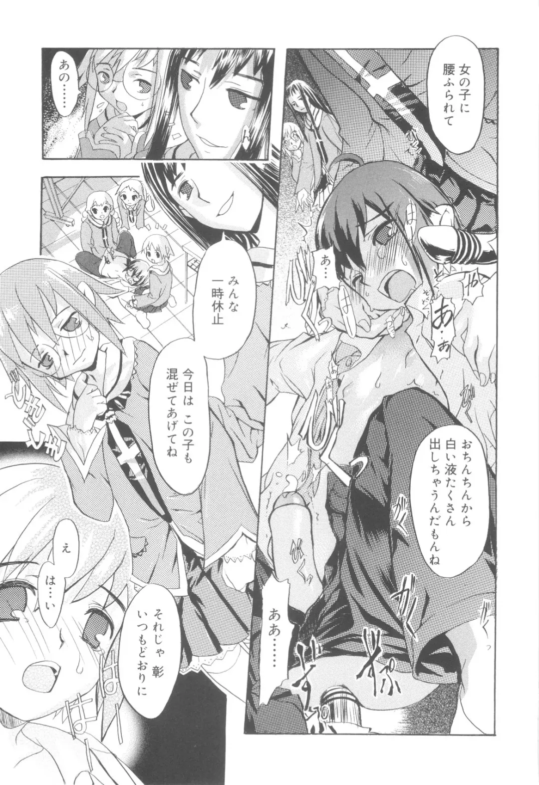 [Morota Shigetaka] Tsundere Shounen de Asobou! Fhentai - Page 81