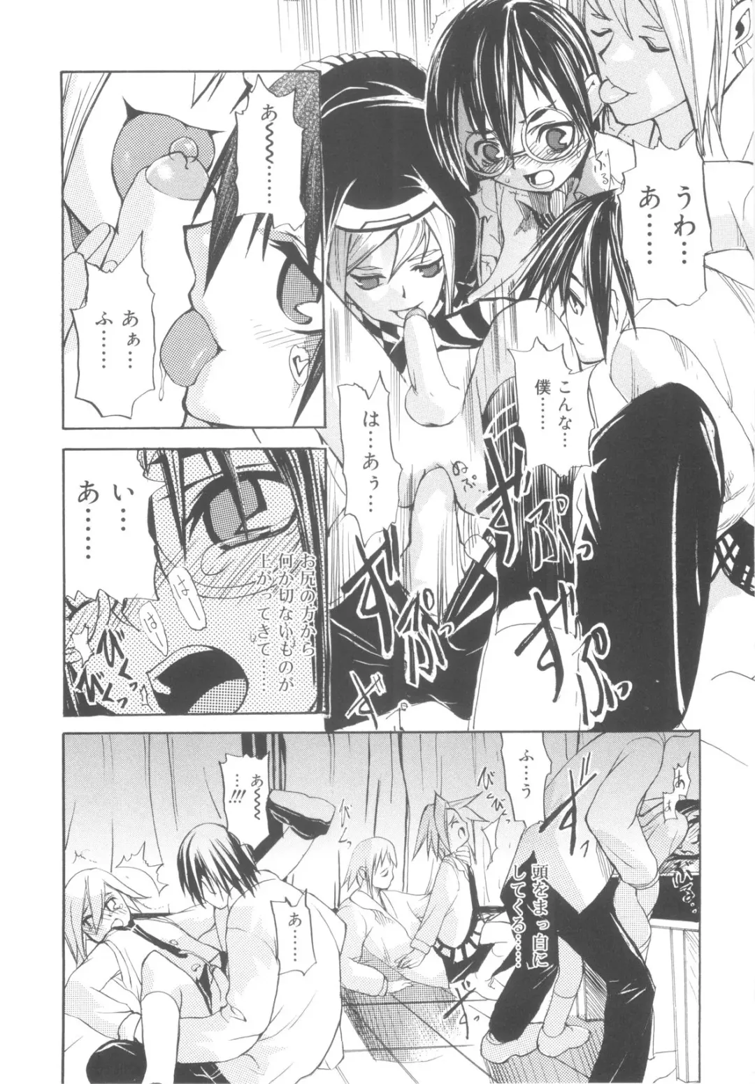 [Morota Shigetaka] Tsundere Shounen de Asobou! Fhentai - Page 99