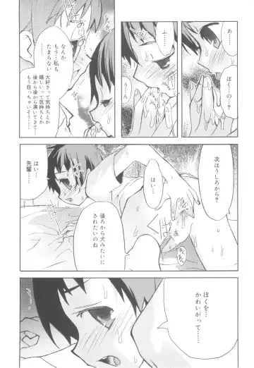 [Morota Shigetaka] Tsundere Shounen de Asobou! Fhentai - Page 115