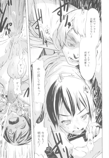 [Morota Shigetaka] Tsundere Shounen de Asobou! Fhentai - Page 133