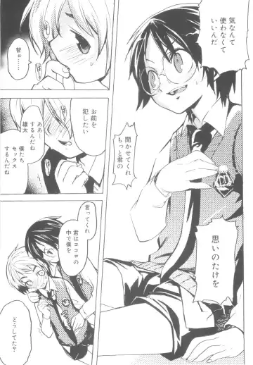 [Morota Shigetaka] Tsundere Shounen de Asobou! Fhentai - Page 139