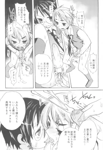 [Morota Shigetaka] Tsundere Shounen de Asobou! Fhentai - Page 147