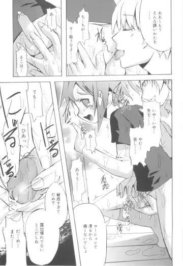 [Morota Shigetaka] Tsundere Shounen de Asobou! Fhentai - Page 23