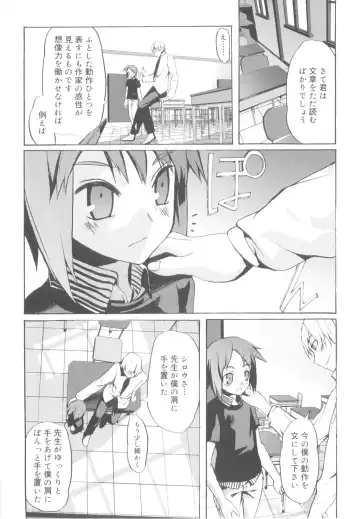 [Morota Shigetaka] Tsundere Shounen de Asobou! Fhentai - Page 34