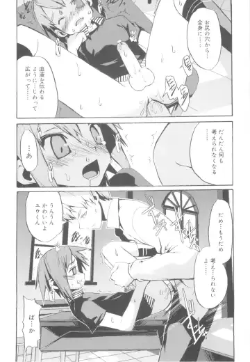 [Morota Shigetaka] Tsundere Shounen de Asobou! Fhentai - Page 43