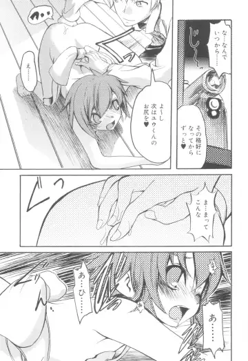 [Morota Shigetaka] Tsundere Shounen de Asobou! Fhentai - Page 55