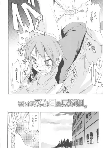 [Morota Shigetaka] Tsundere Shounen de Asobou! Fhentai - Page 64