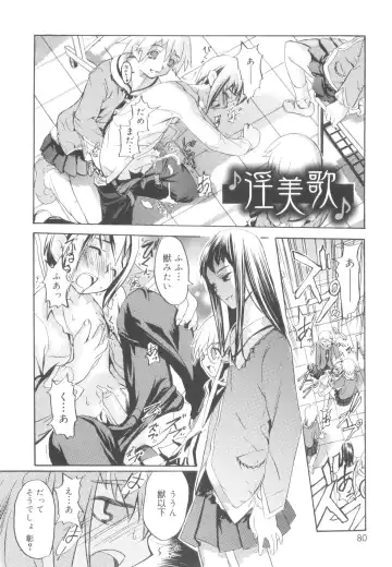 [Morota Shigetaka] Tsundere Shounen de Asobou! Fhentai - Page 80