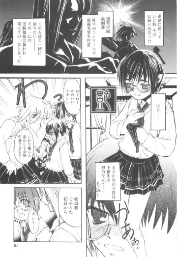 [Morota Shigetaka] Tsundere Shounen de Asobou! Fhentai - Page 87