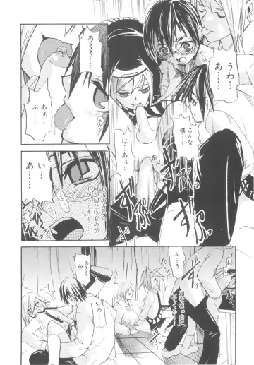 [Morota Shigetaka] Tsundere Shounen de Asobou! Fhentai - Page 99