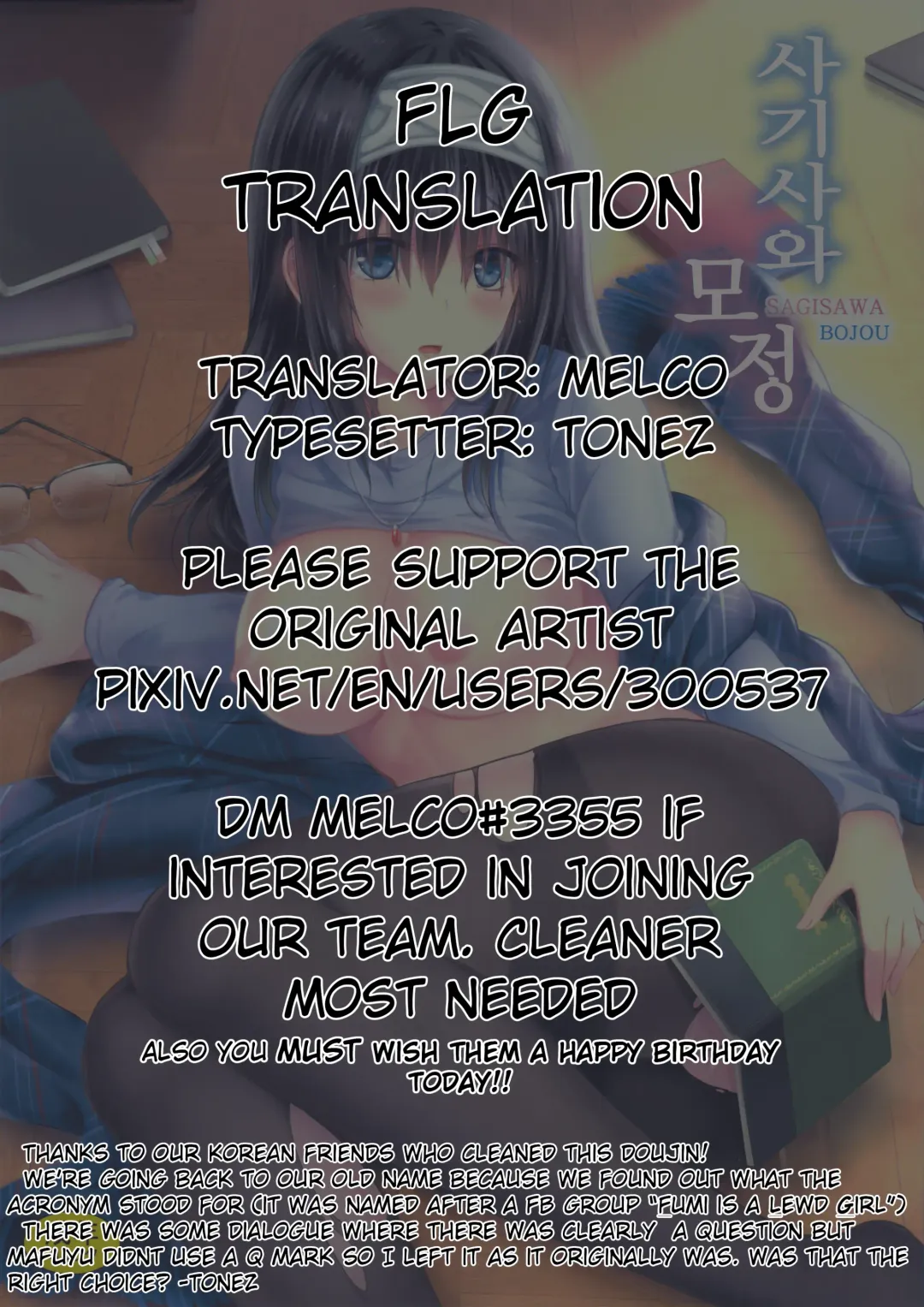 [Mafuyu] Sagisawa Bojou | Sagisawa's Longing Fhentai - Page 23