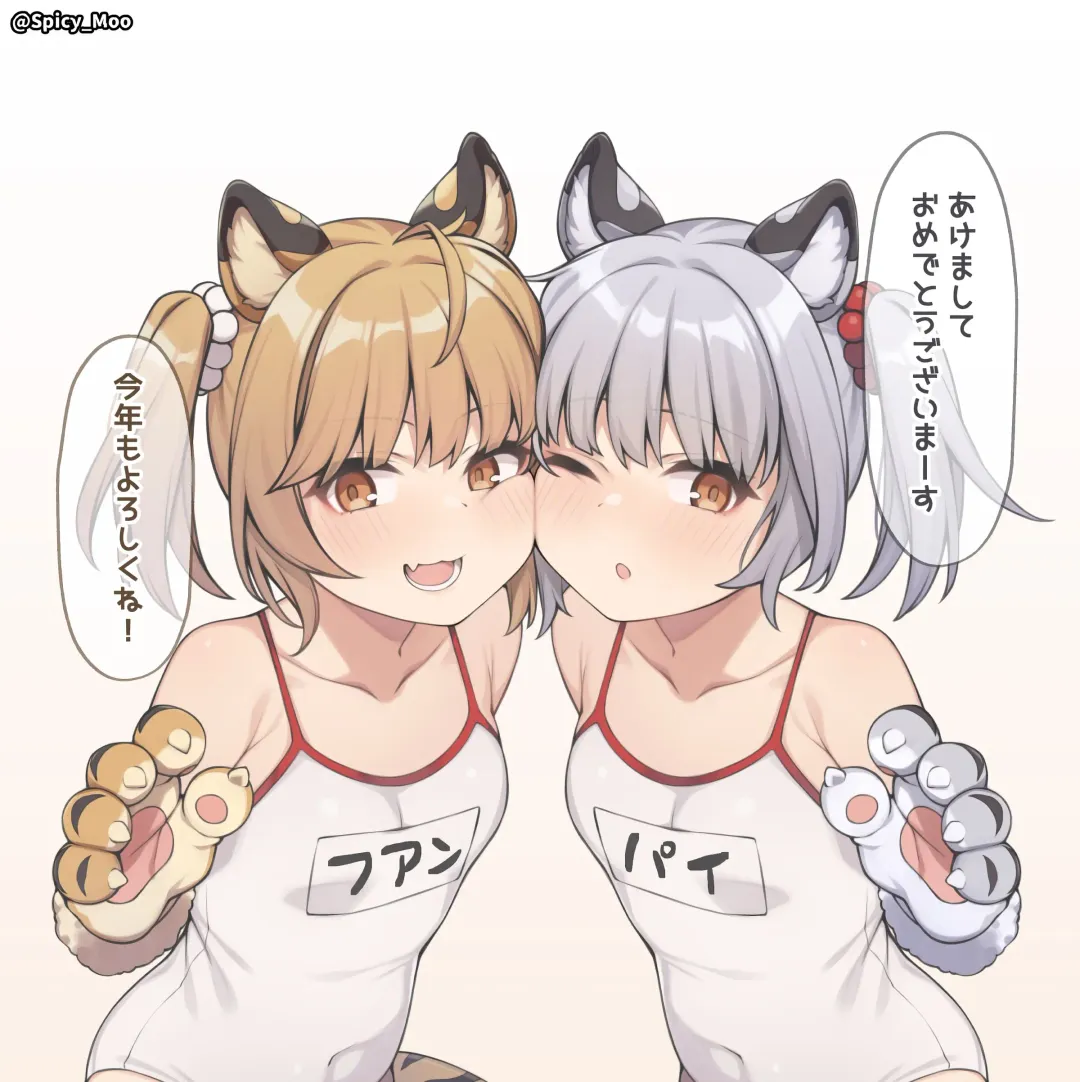 [Moo] Sou Tora no Shimai Donburi wo Oishiku Taberu dake no E Fhentai - Page 2