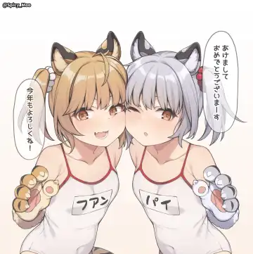 [Moo] Sou Tora no Shimai Donburi wo Oishiku Taberu dake no E Fhentai - Page 2