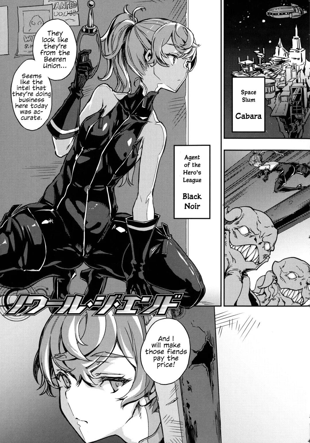 [Zutta] Noir The End Fhentai - Page 1