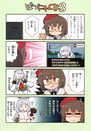 [Flet06] Eronyanten 3 Fhentai - Page 11