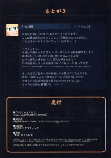 [Flet06] Eronyanten 3 Fhentai - Page 13