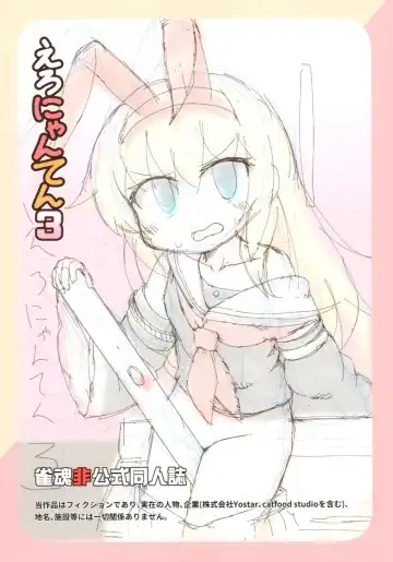 [Flet06] Eronyanten 3 Fhentai - Page 2