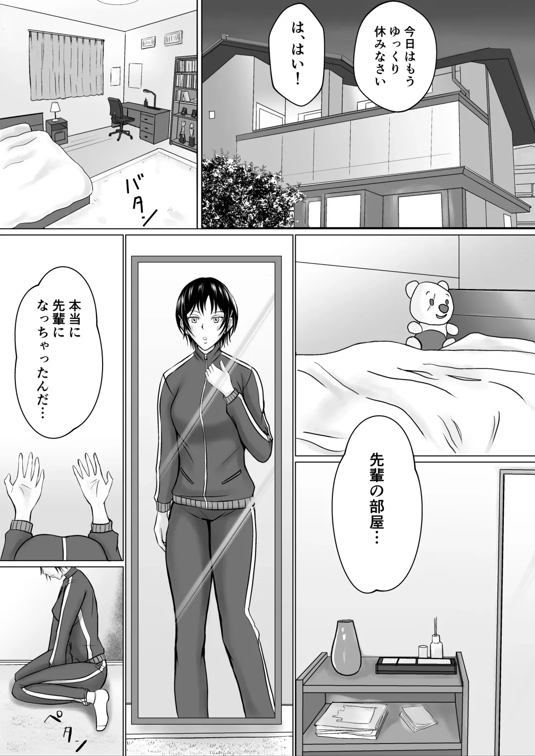 [Takino Mishin] Boku ga Senpai no Karada o Mamorunda Fhentai - Page 22