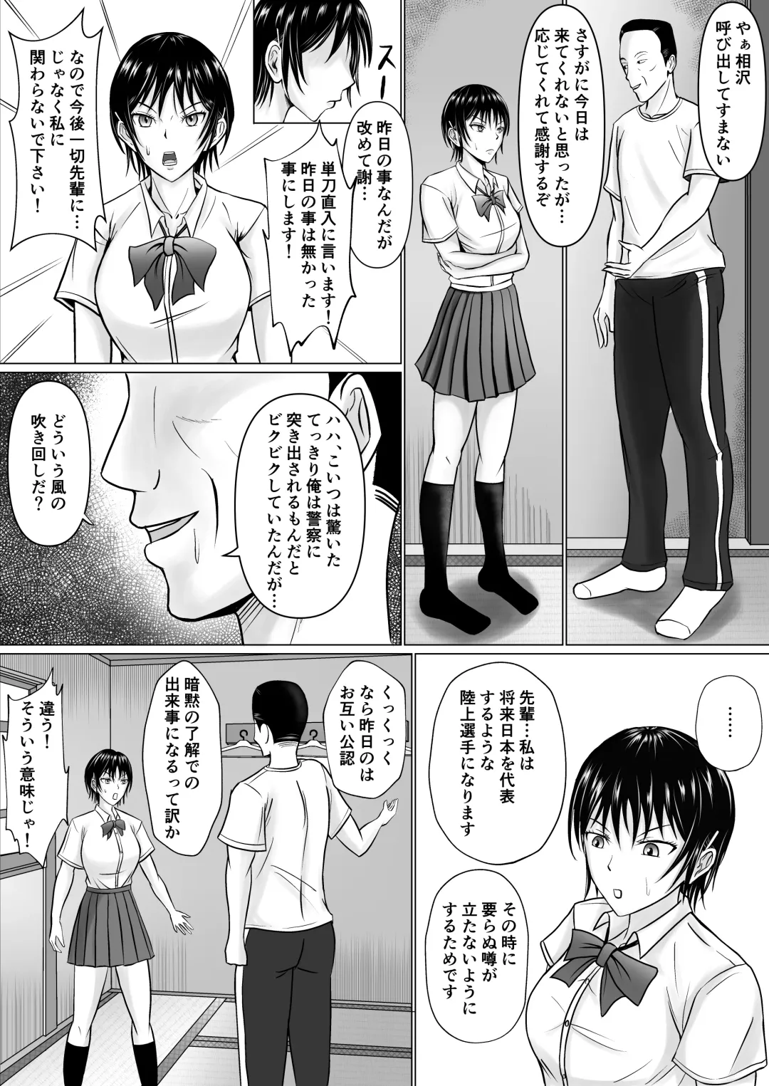 [Takino Mishin] Boku ga Senpai no Karada o Mamorunda Fhentai - Page 27