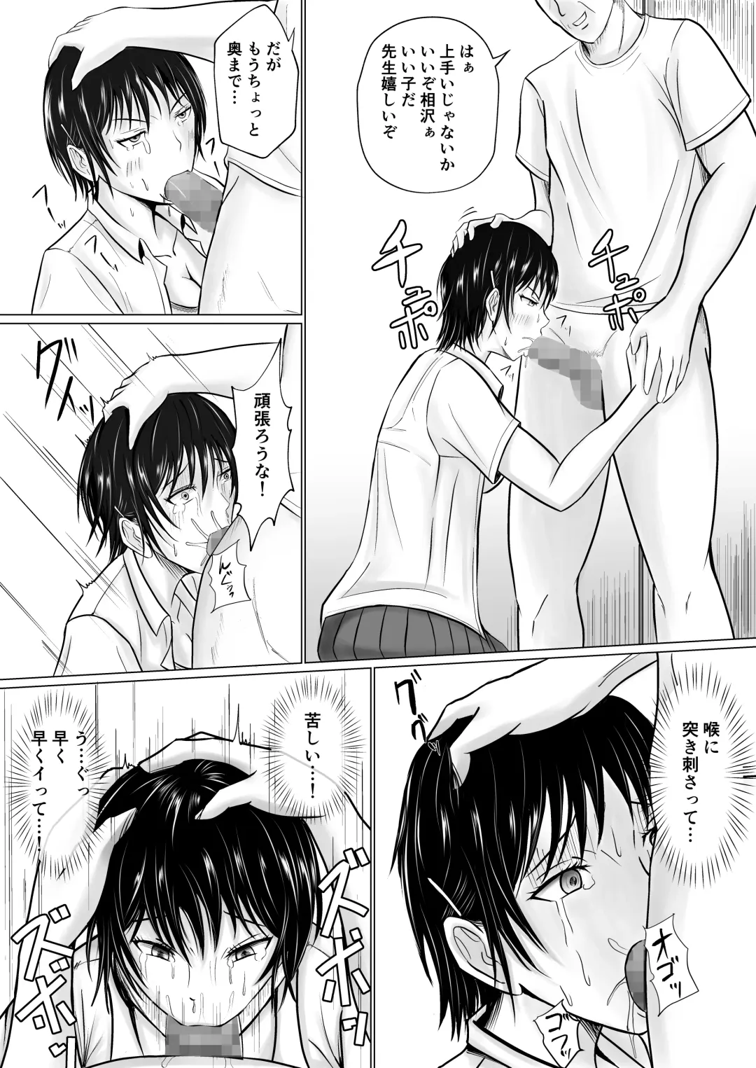 [Takino Mishin] Boku ga Senpai no Karada o Mamorunda Fhentai - Page 35