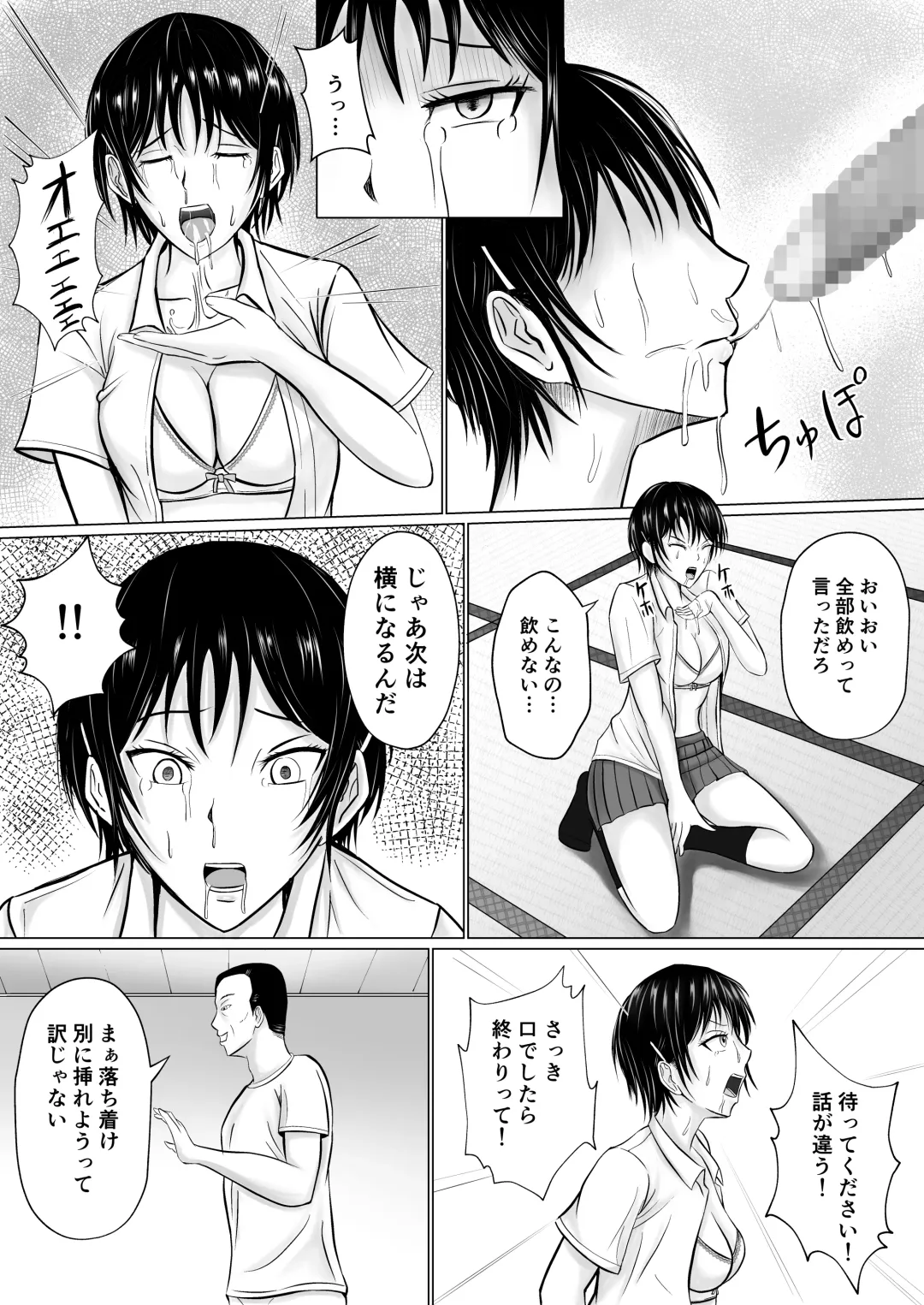 [Takino Mishin] Boku ga Senpai no Karada o Mamorunda Fhentai - Page 37