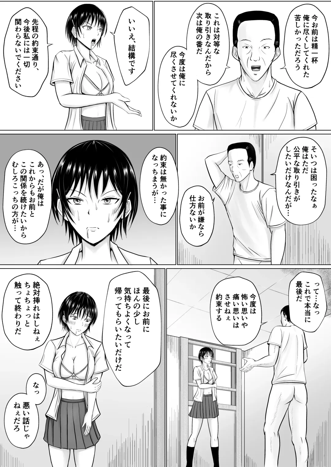 [Takino Mishin] Boku ga Senpai no Karada o Mamorunda Fhentai - Page 38
