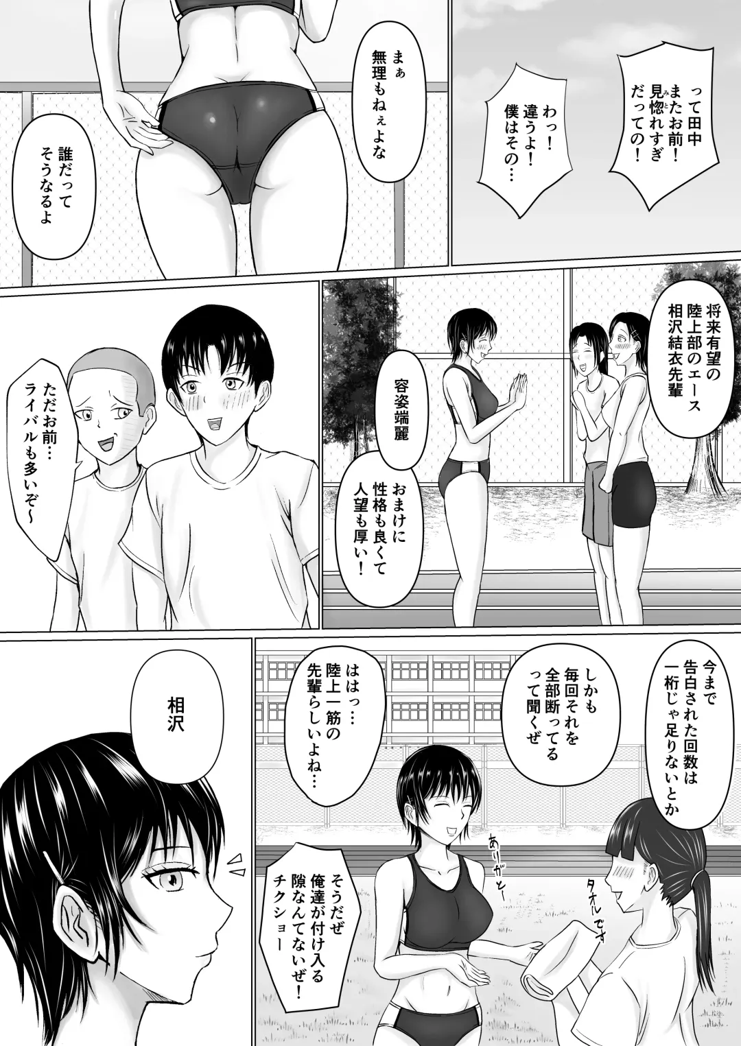 [Takino Mishin] Boku ga Senpai no Karada o Mamorunda Fhentai - Page 4